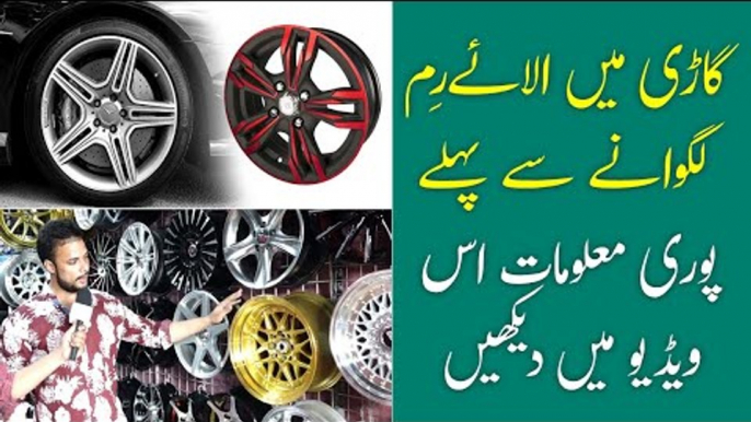 Alloy Rims Prices in Pakistan 2021 | Best Rims To Buy | Cars Alloy Wheels | Yokahama