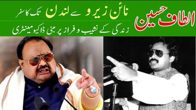 Altaf Hussain Documentary (Biography) | MQM Altaf Hussain Ka Siyasat Me Ane Tak Ka Safar