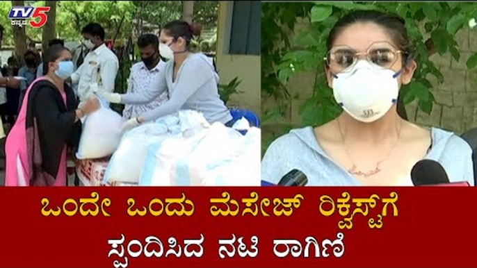 Actress Ragini Dwivedi Distributes Groceries To The Needy | TV5 Kannada