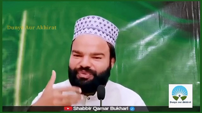 How To Recognize a Good Friend | Achy Dost Ki Pihchan | Shabbir Qamar Bukhari Latest Bayan