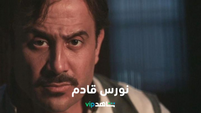 قصي خولي يحيي نورس في مسلسل استثنائي     l      الوسم      l      شاهد VIP