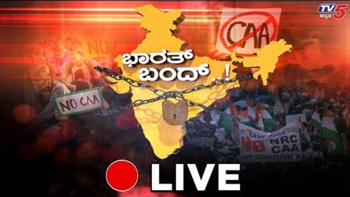 LIVE : Bharat Bandh Effect In Karnataka | TV5 Kannada