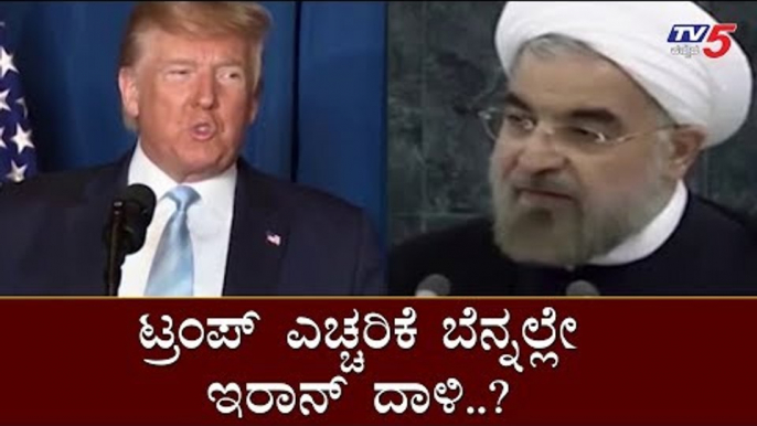 ಟ್ರಂಪ್ ಎಚ್ಚರಿಕೆ ಬೆನ್ನಲ್ಲೇ ಇರಾನ್ ದಾಳಿ..? | Trump | Iran | TV5 Kannada