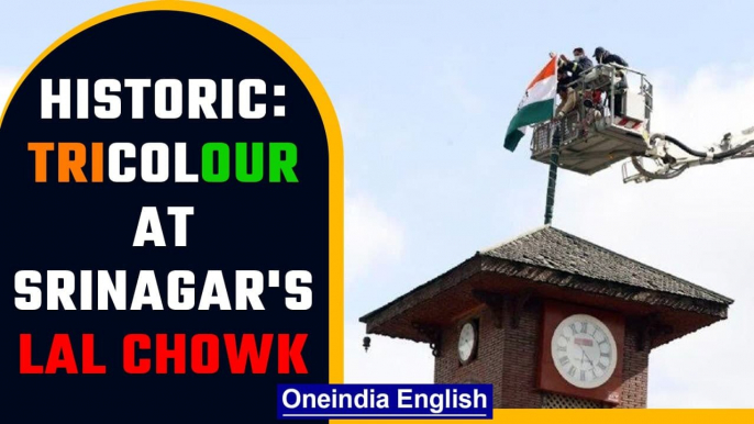 Historic: Tricolour unfurled at Srinagar's Lal Chowk atop Ghanta ghar | Oneindia News
