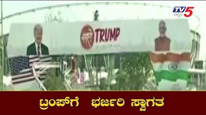 Donald Trump in India - Stage Set for Grand Welcome as US President | PM Modi | TV5 Kannada