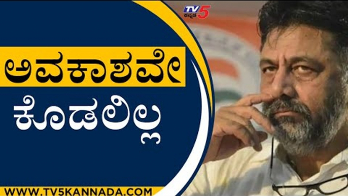 DK Shivakumar ಜನರ ತೀರ್ಪನ್ನ ನಾವು ಒಪ್ಪುತ್ತೇವೆ | Karnataka Politics | KPCC President | Tv5 Kannada