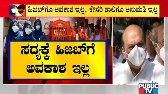 CM Basavaraj Bommai Reacts On Hijab & Saffron Shawl Issue