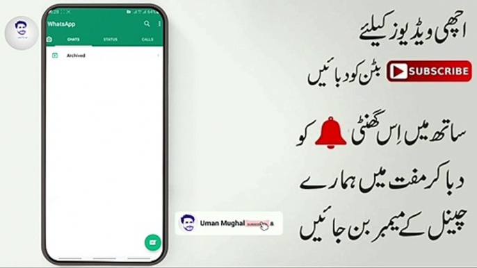 How To Hide About On WhatsApp|Easy Way To Hide About|Whatsapp About Hide Method By Uman Mughal