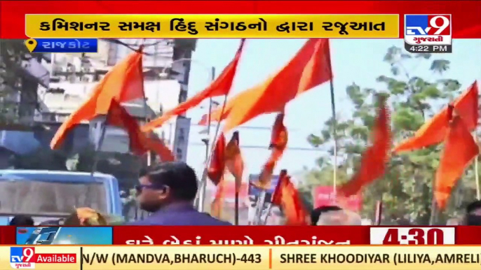 Rajkot_ Hindu organizations protest against offensive viral post on Chhatrapati Shivaji_ TV9News