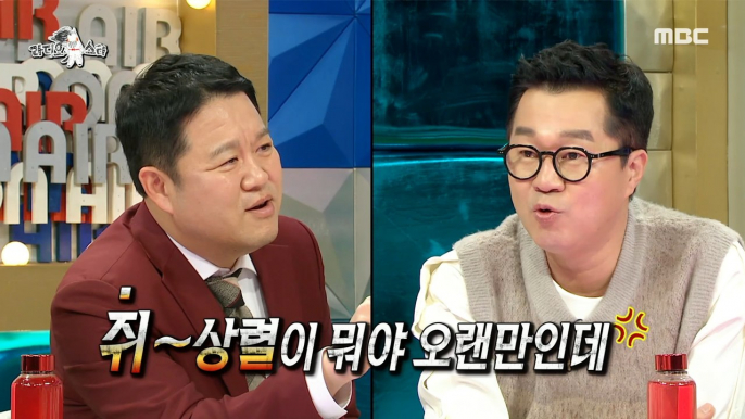 [HOT] Ji Sangryul and Kim Gura, who are the same age.,라디오스타 220223 방송