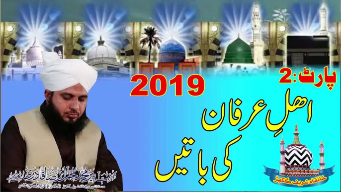 Ahl e Irfan Ki Batein Part 2 By Muhammad Ajmal Raza Qadri