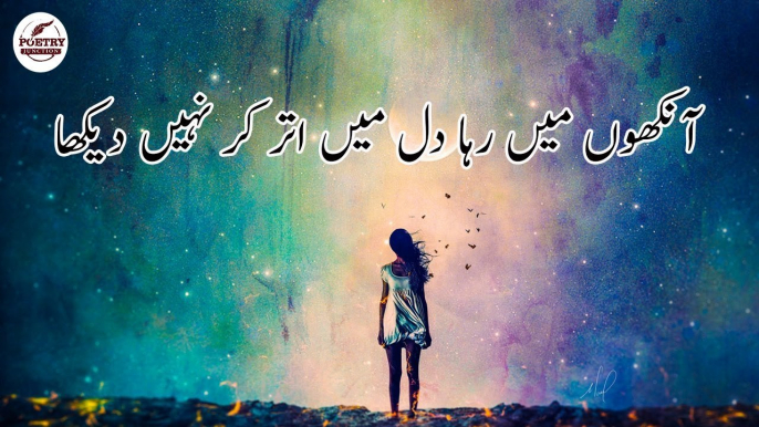 Aankhon Mein Raha Dil Mein Utar Kar Nahin Dekha | Poetry Junction