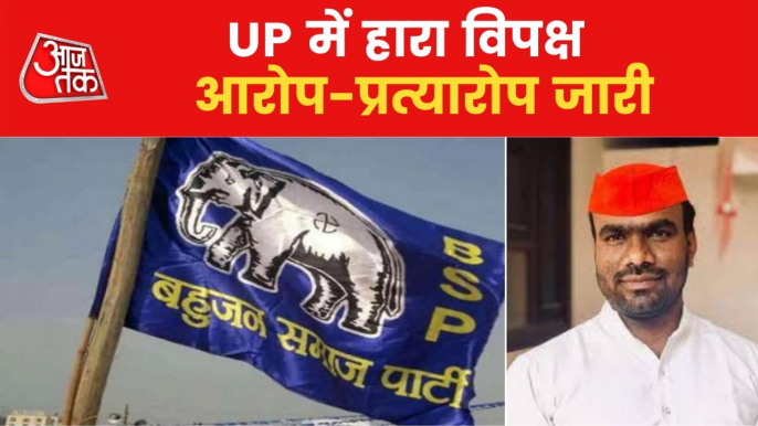 SP leader blames BSP for supporting BJP in UP polls