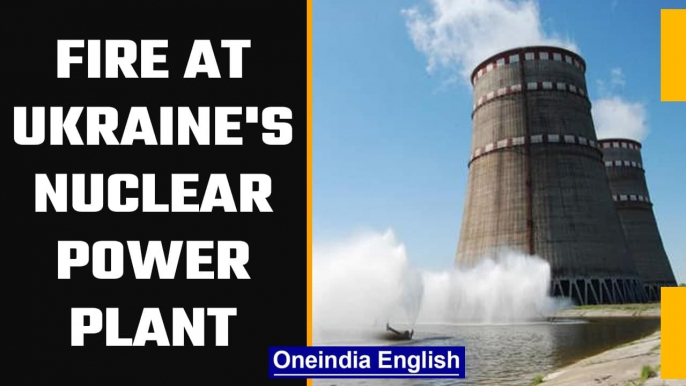 Fire at Europe's largest nuclear power plant in Ukraine's Zaporizhzhya | Oneindia News