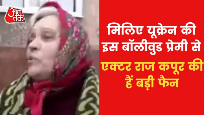 Video: Bollywood fan met AajTak in the war zone of Ukraine!