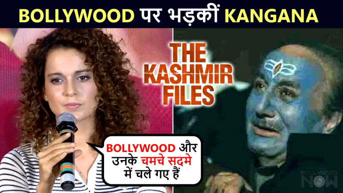 "Unka Time Abhi Khatam Hogaya", Kangana Ranaut ANGRY Reaction On Bollywood | The Kashmir Files