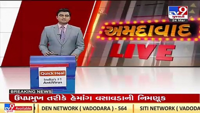 Over 1000 TB patients from Ahmedabad adopted by office bearers of various GIDC _ TV9News