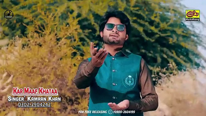 Kar Maaf Khata Chori - Kamran Khan - Latest Saraiki Song 2021 - Rohi Rang Production