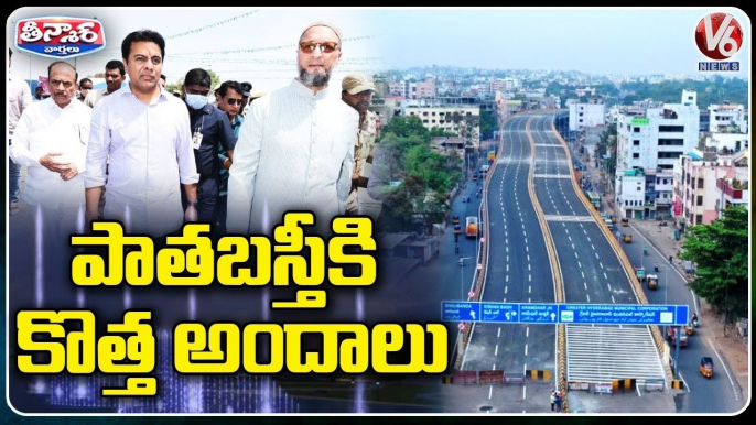 Minister KTR Inaugurates Several Development Works In Charminar _ Hyderabad _ V6 News