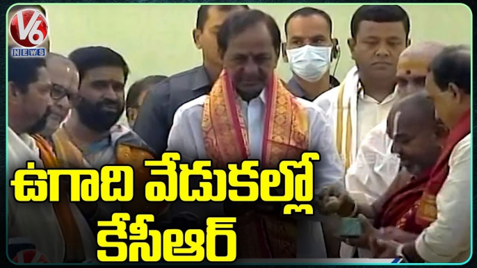 CM KCR Participated In Ugadi Panchangam 2022 | Pragathi Bhavan | V6 News