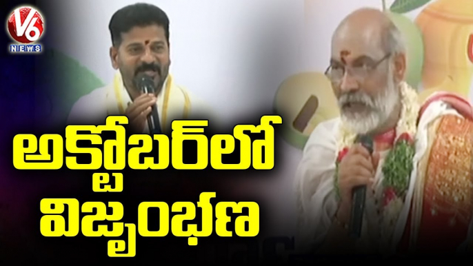 PCC Chief Revanth Reddy Participated In Ugadi Celebrations In Gandhi Bhavan | V6 News