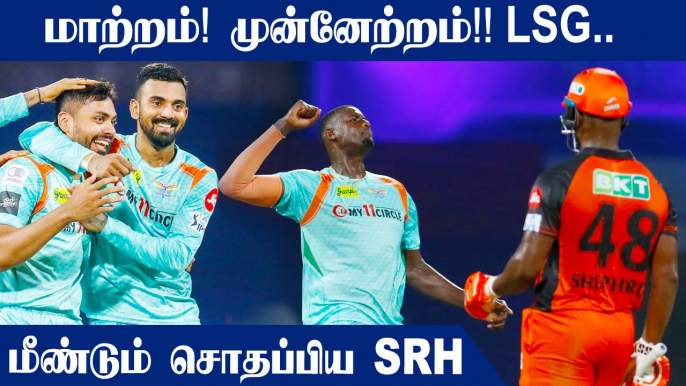 SRH vs LSG : Lucknow Super Giants defeat Sunrisers Hyderabad by 12 runs | Oneindia Tamil