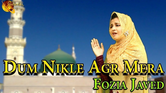 Dum Nikle Agr Mera | Naat | Fozia Javed |  HD Video