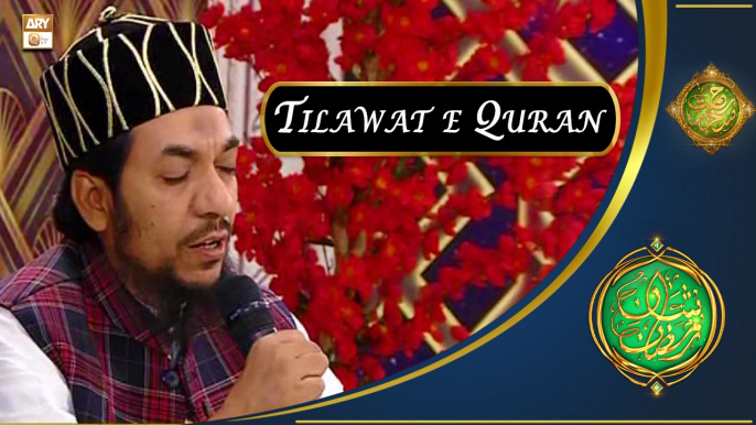 Tilawat e Quran By Qari Khadim Bilal Mujadadi | Rehmat e Sehr | Shan e Ramazan