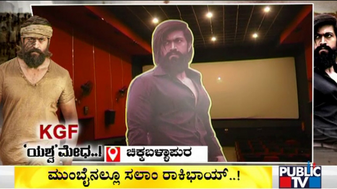 KGF Chapter 2 : First Day Tickets Sold Out At 2 Vani and Krishna Theatres In Chikkaballapur