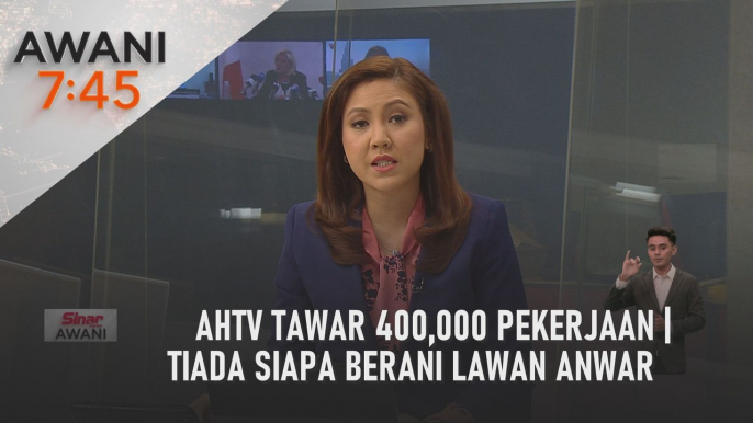 AWANI 7:45 [12/04/2022] - AHTV tawar 400,000 pekerjaan | Tiada siapa berani lawan Anwar