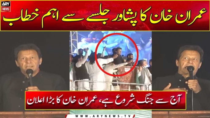 Imran Khan Historical Speech At Peshawar Jalsa | PTI Power Show | Imran Khan Speech | 13 April 2022