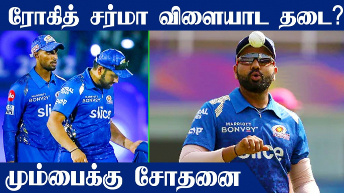 IPL 2022: Rohit fined for slow over rate in match against PBKS | OneIndia Tamil