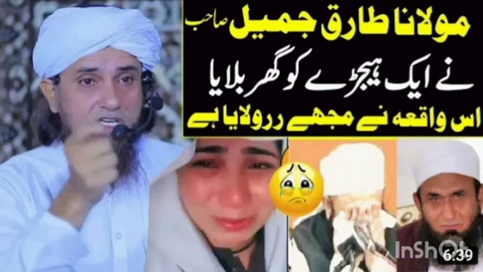 Molan tariq jameel aik Hijray ka waqya | Mufti Tariq Masood Emotional bayan | Islamic Speeches