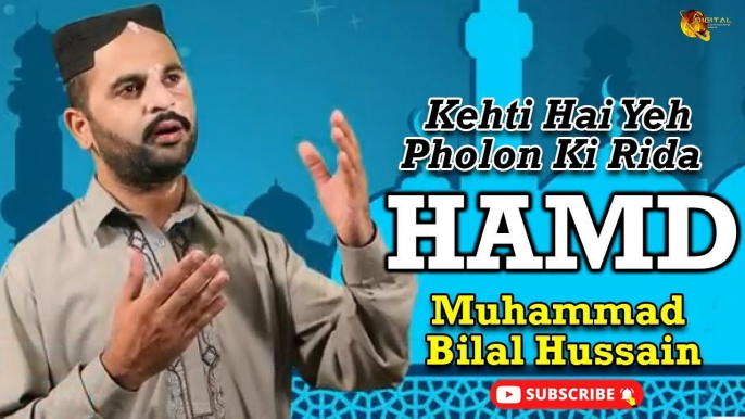 Kehti hai Yeh Pholon ki Rida | Hamd | Prophet Mohammad PBUH | Muhammad Bilal Hussain | HD Video