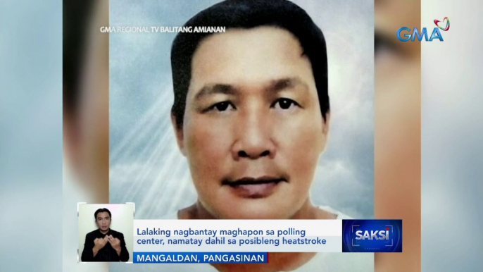 Lalaking nagbantay maghapon sa polling center, namatay dahil sa posibleng heatstroke | Saksi