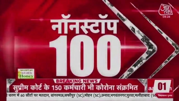 Hindi News Live_ देश दुनिया की सुबह की 100 बड़ी खबरें _ Nonstop 100 _ Latest News _ Aaj Tak