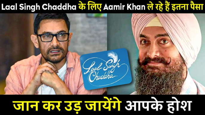 Shocking! Aamir Khan Charged THIS Much For ‘Laal Singh Chaddha’