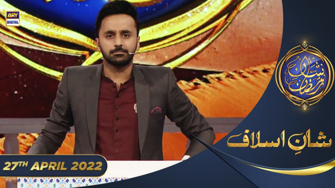 Qissa e Hazrat Loot AS.... Shan e Aslaaf - 27th April 2022 - Shan e Iftar #WaseemBadami