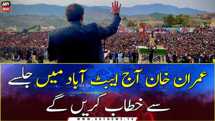 Imran Khan to address public rally in Abbottabad today