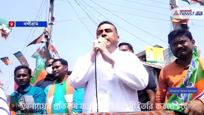 Suvendu Adhikari suggested to form Durga bahini