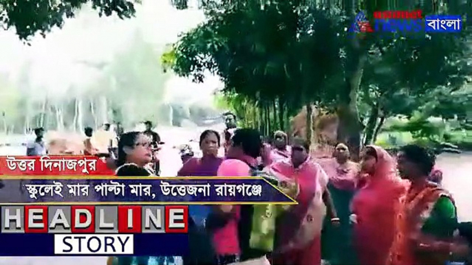 Fight between teachers at a school in Raiganj