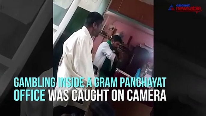 Gram Panchayat becomes gambling den as president leads from the front in illegal activity