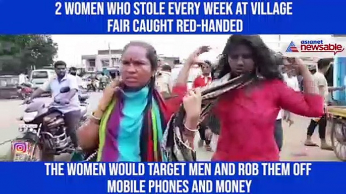 Karnataka: 2 women who carried out thefts at weekly fair caught, paraded on highway and handed over to police