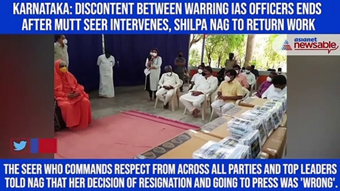 Karnataka: Discontent between warring IAS officers ends after mutt seer intervenes, Shilpa Nag to return work