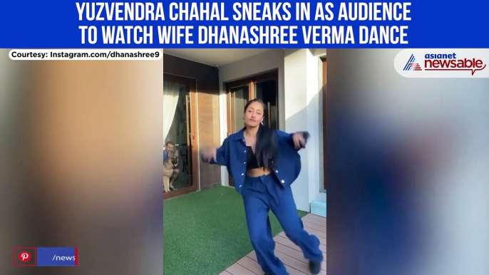 Yuzvendra Chahal sneaks in as audience to watch wife Dhanashree Verma dance