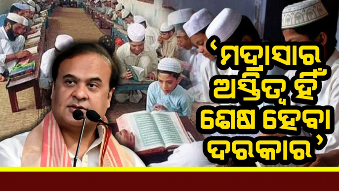 The word Madrassa should not exist, says Assam CM Himanta Biswa Sarma