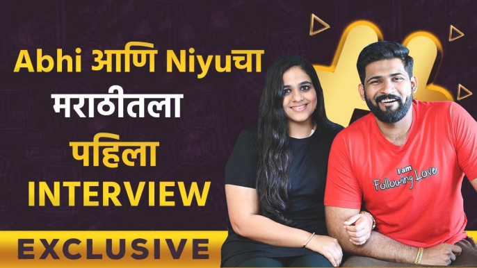 Exclusive Interview With Abhi and Niyu | अभी आणि नियुचा पहिला मराठी interview | Abhi and Niyu Latest