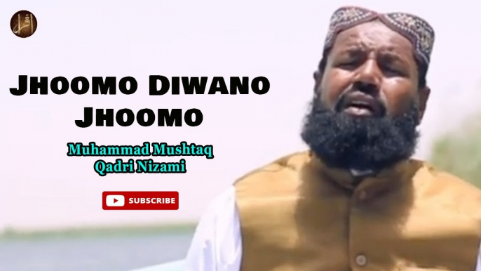 Jhoomo Diwano Jhoomo | Naat | Muhammad Mushtaq Qadri Nizami | HD Video