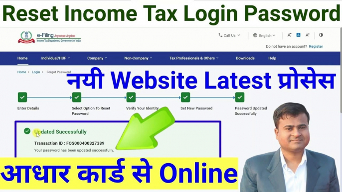 Income Tax Login Password Reset, Password reset without mobile number, Password reset by aadhar OTP