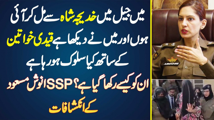 SSP Anoosh Masood - Khadija Shah Se Mil K Ai Hun, Mene Dekha Ha Women Prisoner K Sath Kia Ho Raha Ha